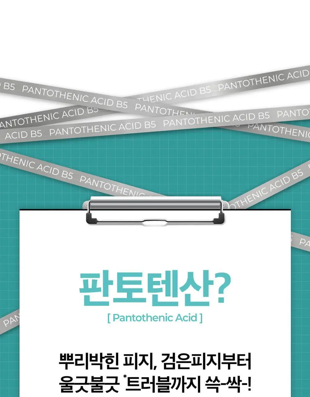 [수분진정][올영단독]넘버즈인 1번 판토텐산 액티브 수딩크림 80ml 1+1 기획 상세페이지 9